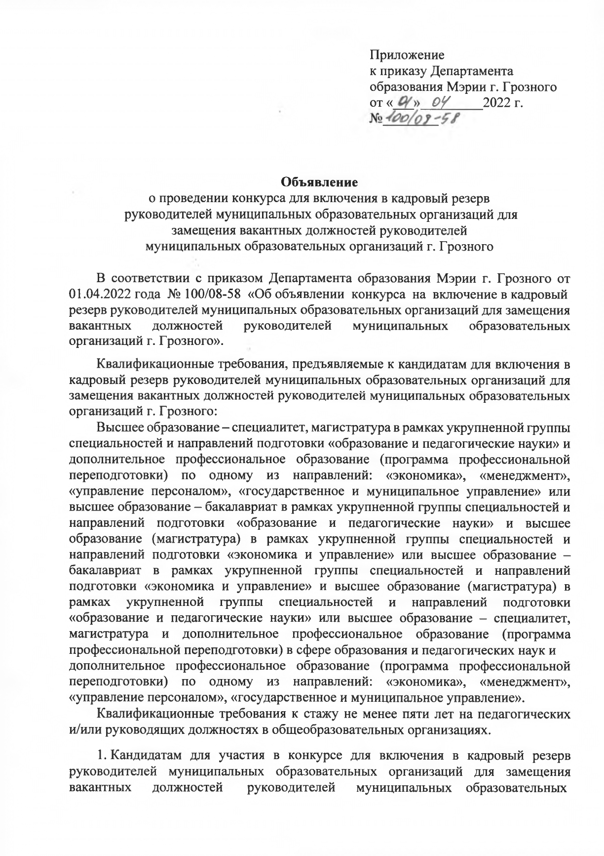 page 0001