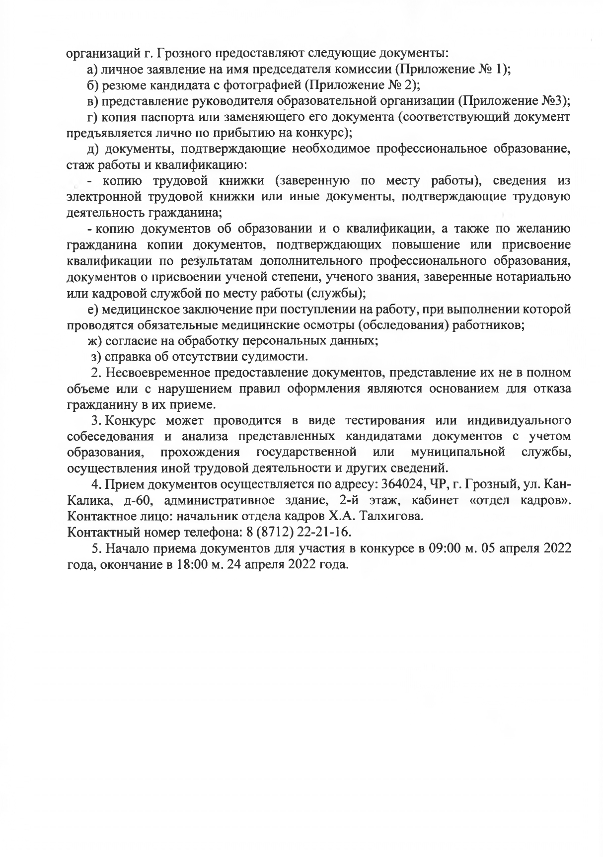  page 0002